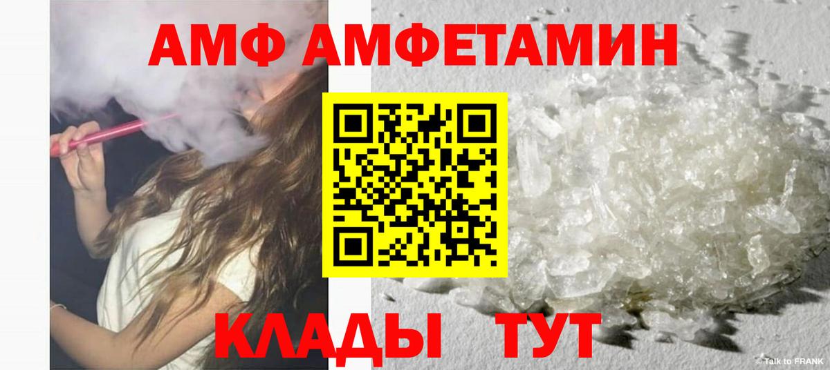 АМФЕТАМИН  Вход с VPN  Иваново  Амфетамин 98% 