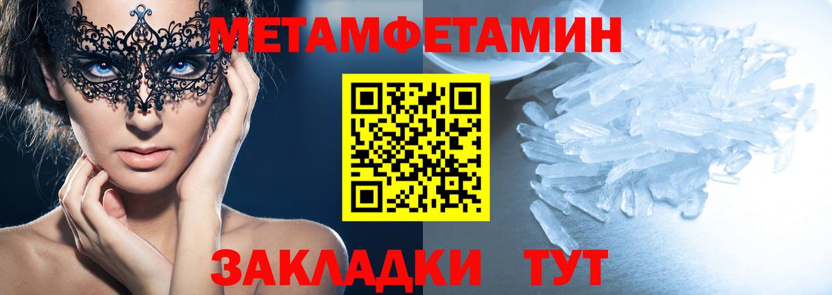 АМФЕТАМИН Розовый Иваново