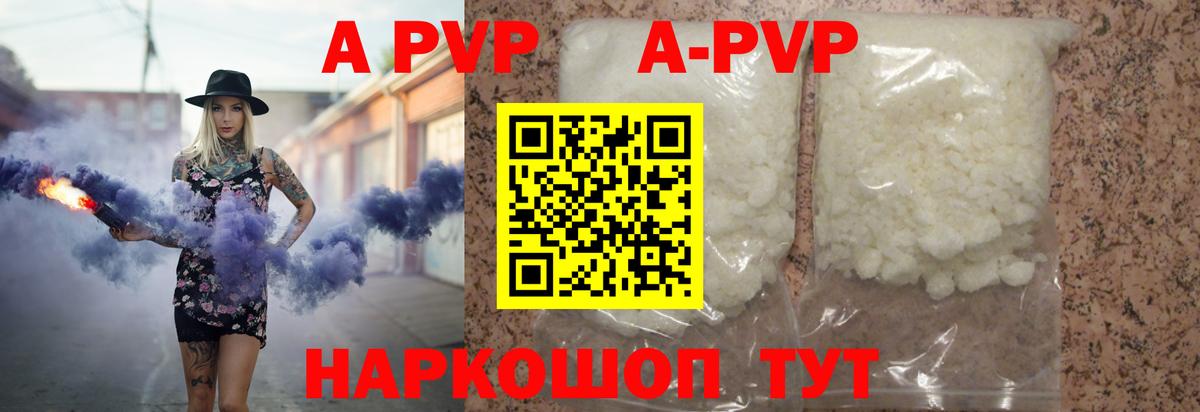 Альфа ПВП СК КРИС  APVP Соль  Альфа ПВП Соль  Вход с VPN  Иваново 