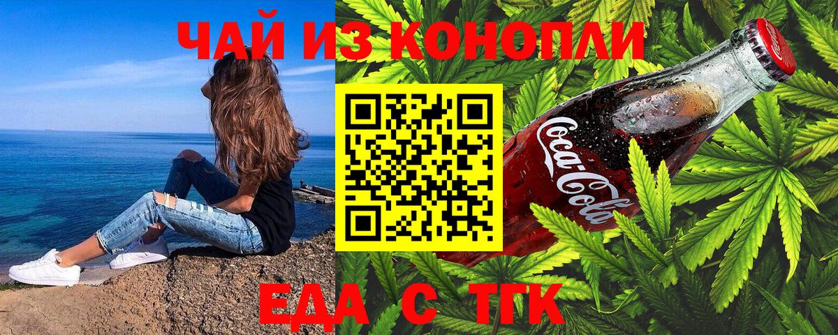 Печенье с ТГК конопля  Вход с VPN  Иваново 