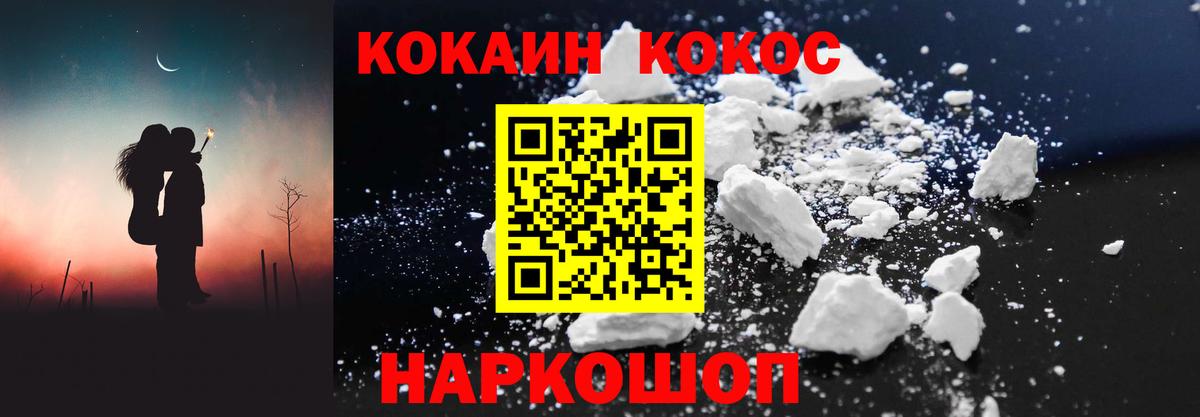Cocaine Columbia Иваново