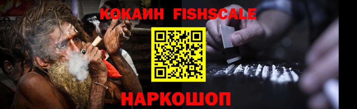 COCAIN Эквадор  КОКАИН  Вход с VPN  Иваново  Cocaine VHQ 