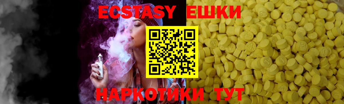 ЭКСТАЗИ  Экстази 99%  Вход с VPN  Иваново  ЭКСТАЗИ DUBAI 