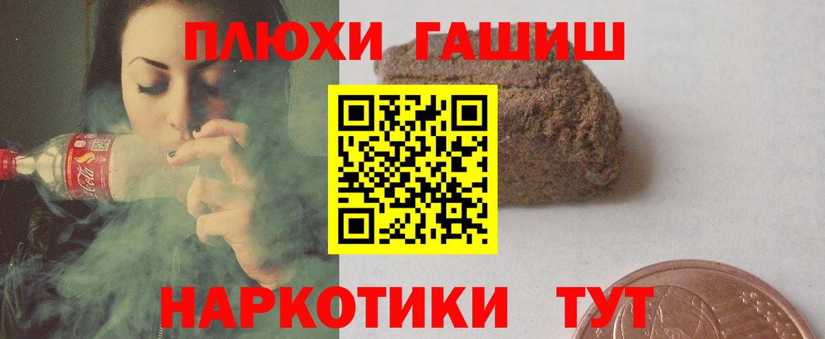 ГАШИШ гашик  ГАШИШ  Вход с VPN  Иваново  ГАШИШ ice o lator 