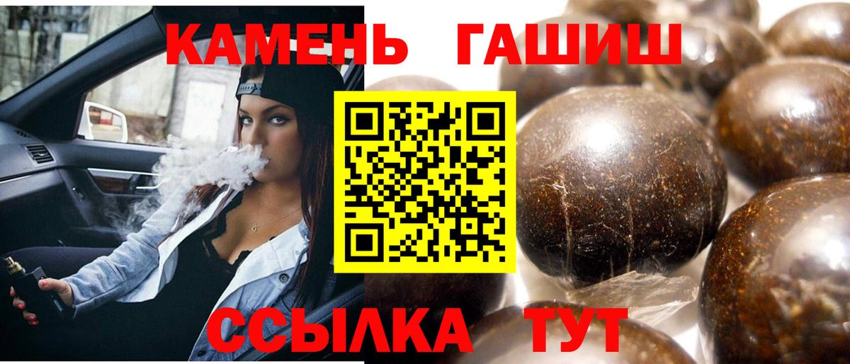 Гашиш ice o lator Иваново