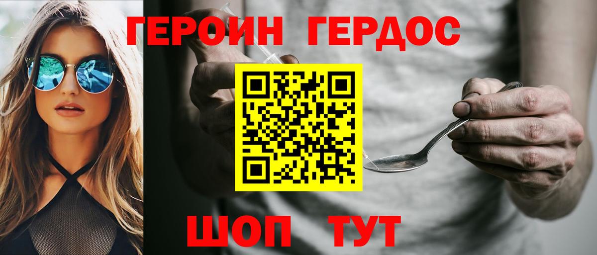 ГЕРОИН гречка  Героин  Иваново  Вход с VPN 