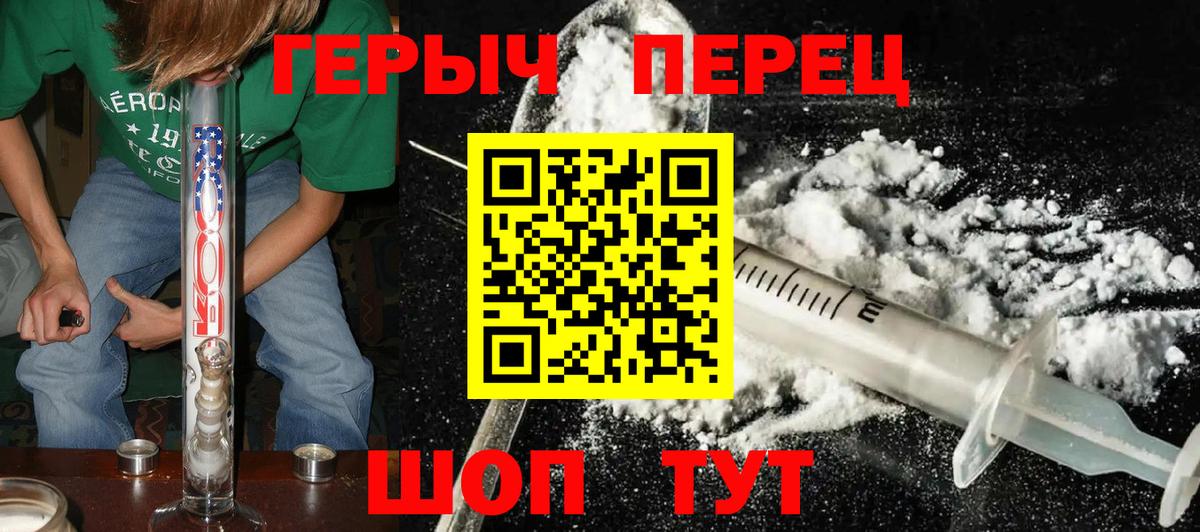 Героин белый Иваново