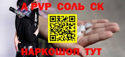 соль ск Донецк
