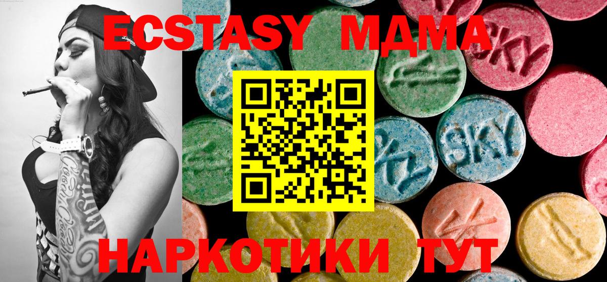 Иваново  MDMA молли  MDMA  Вход с VPN 