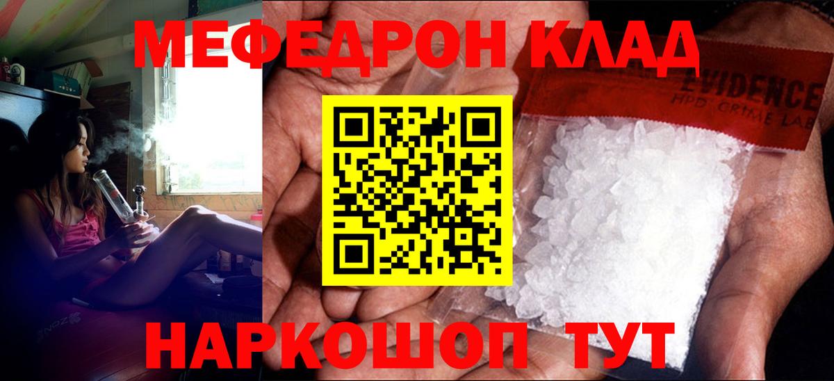 Меф 4 MMC  МЯУ-МЯУ мяу мяу  Иваново  Меф  Вход с VPN 