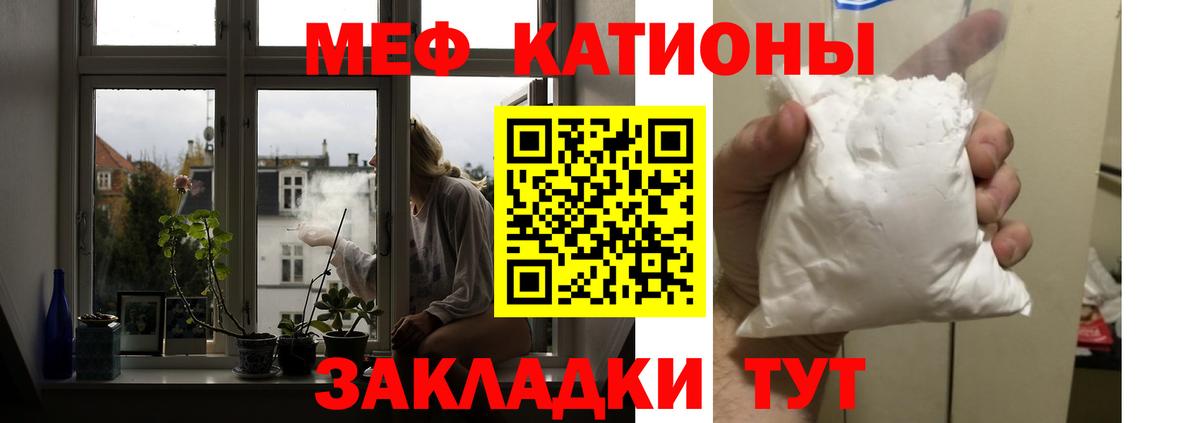 МЕФ мука Иваново