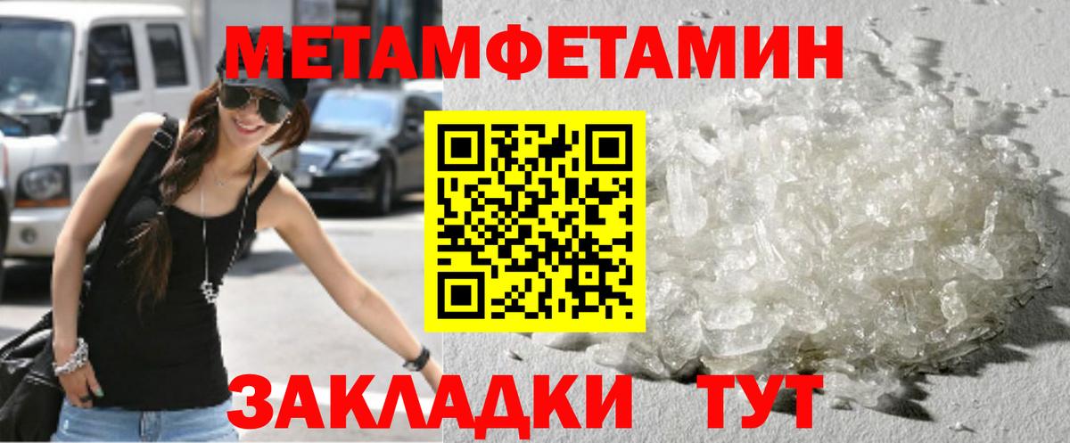Иваново  Метамфетамин Methamphetamine  Метамфетамин Methamphetamine  Вход с VPN 